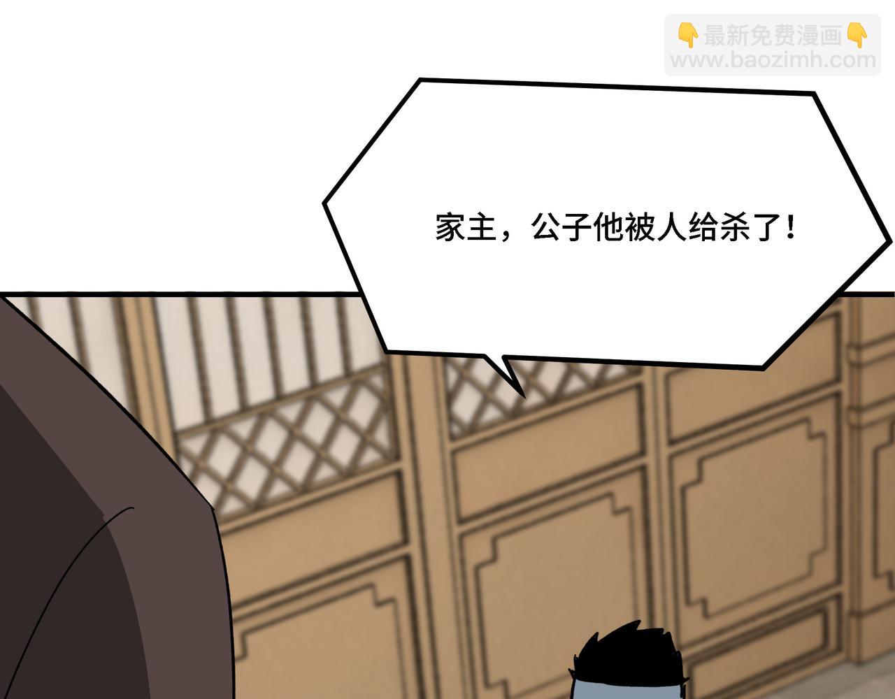 最強反派系統 - 第310話 獨孤閻(1/3) - 6