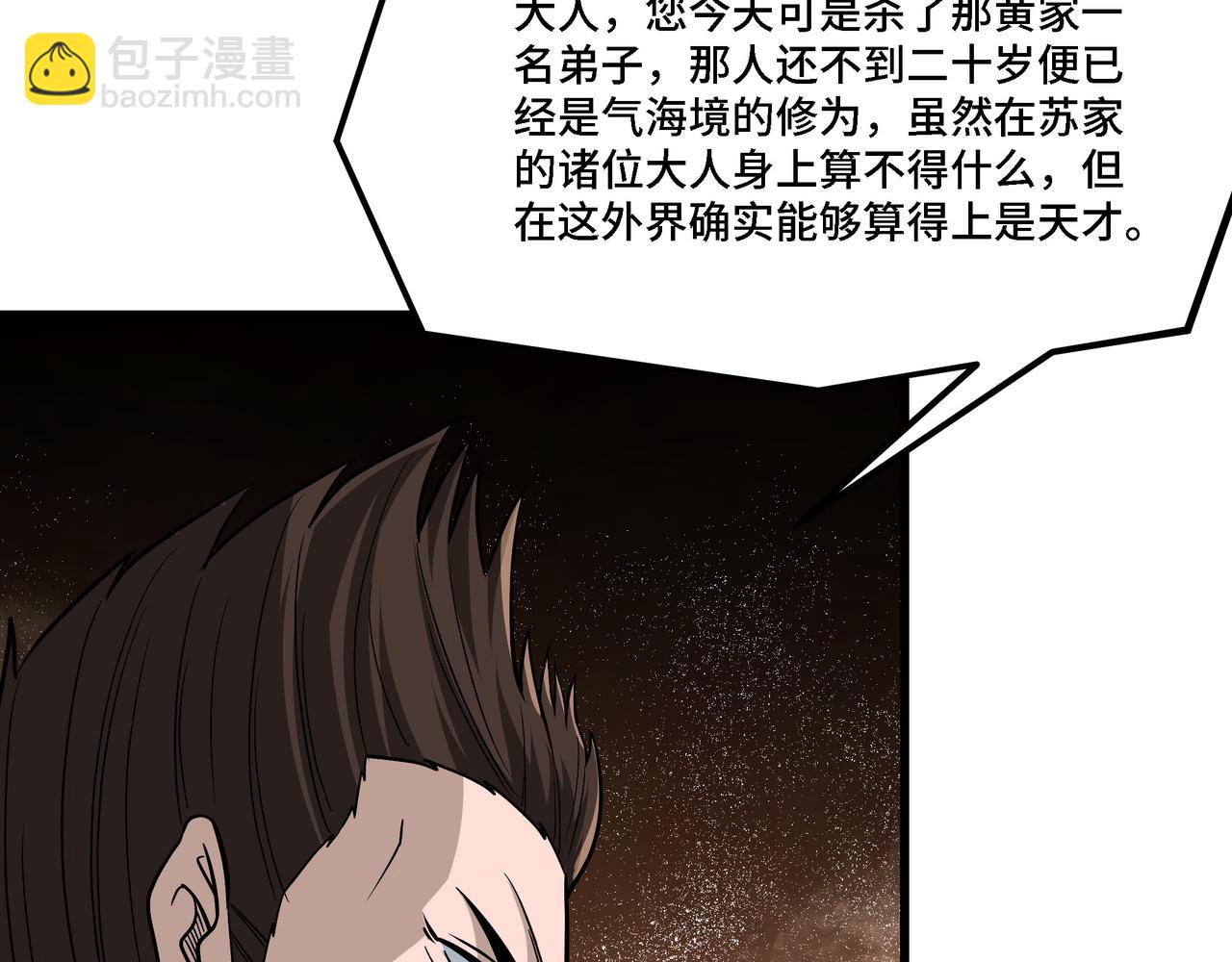 最強反派系統 - 第310話 獨孤閻(2/3) - 4