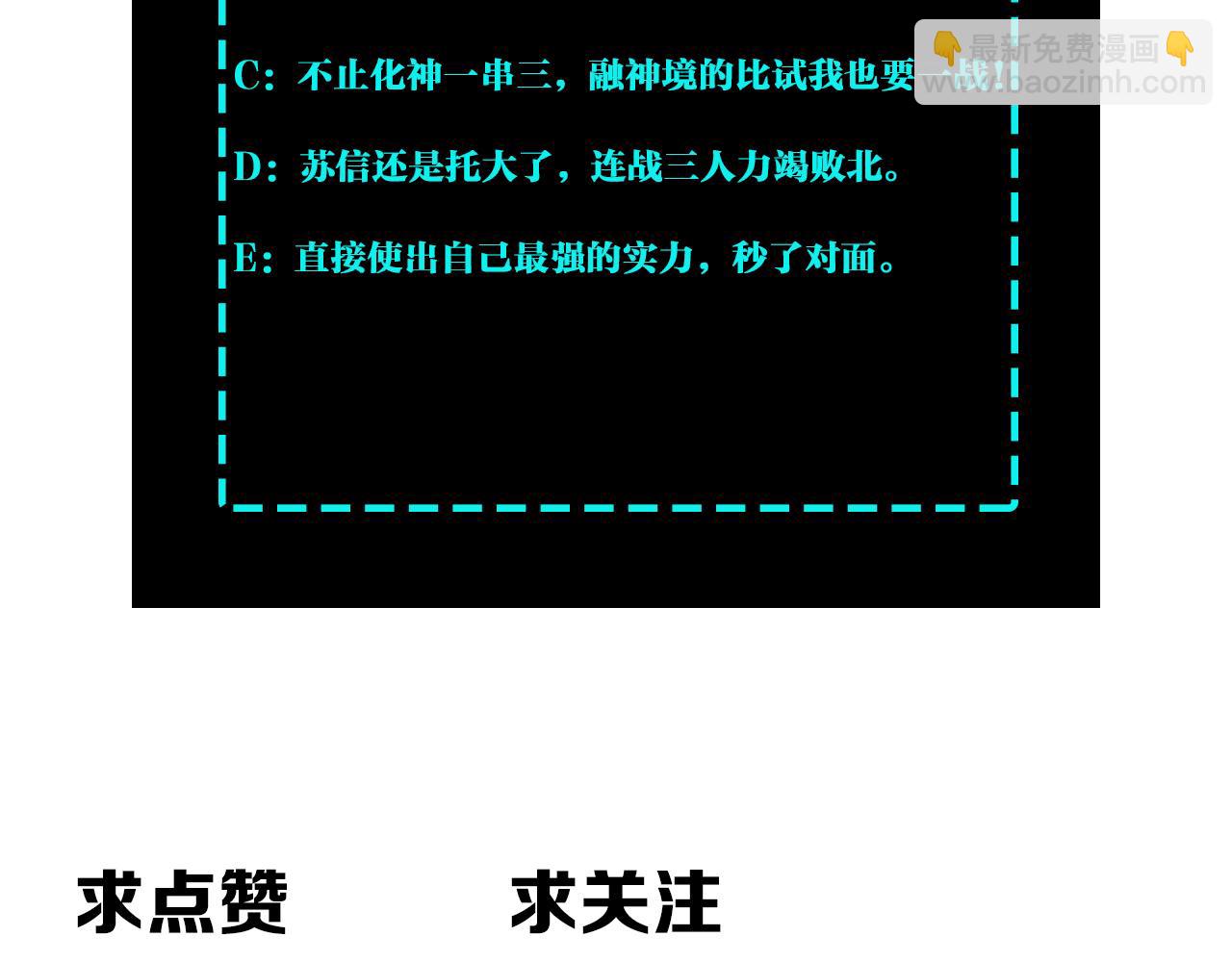 最强反派系统 - 第314话 赌局(3/3) - 4