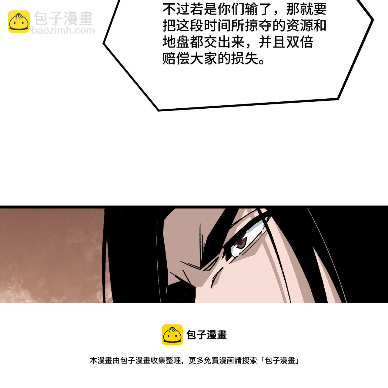 最強反派系統 - 第314話 賭局(1/3) - 2