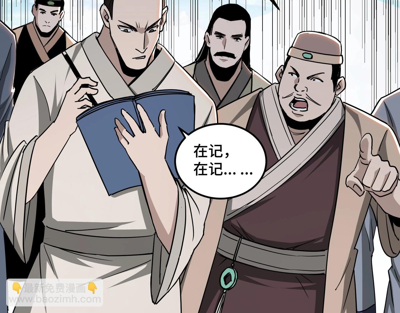 第56話 追風巡捕(2/3) 最強反派系統 包子漫畫
