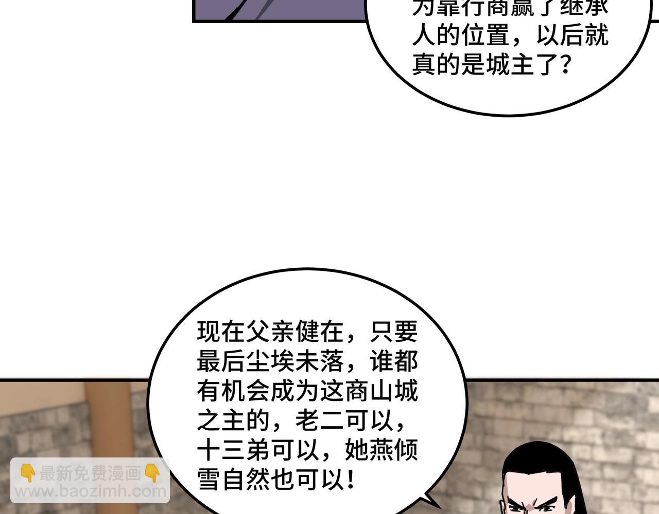 最強反派系統 - 第68話 湘南商路(3/3) - 4