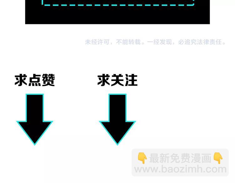 最強反派系統 - 第8話 饒過你？做夢吧！(5/5) - 1