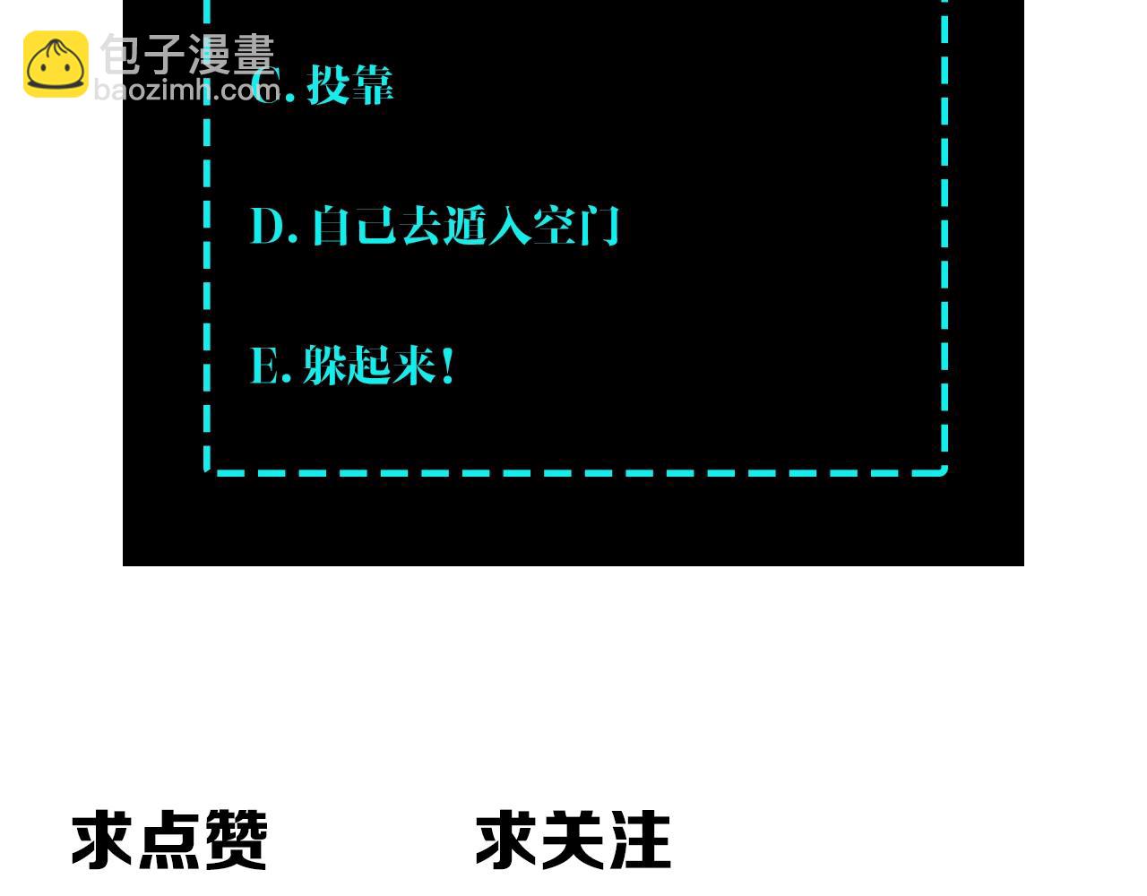 最强反派系统 - 第89话 马蜂窝(3/3) - 2