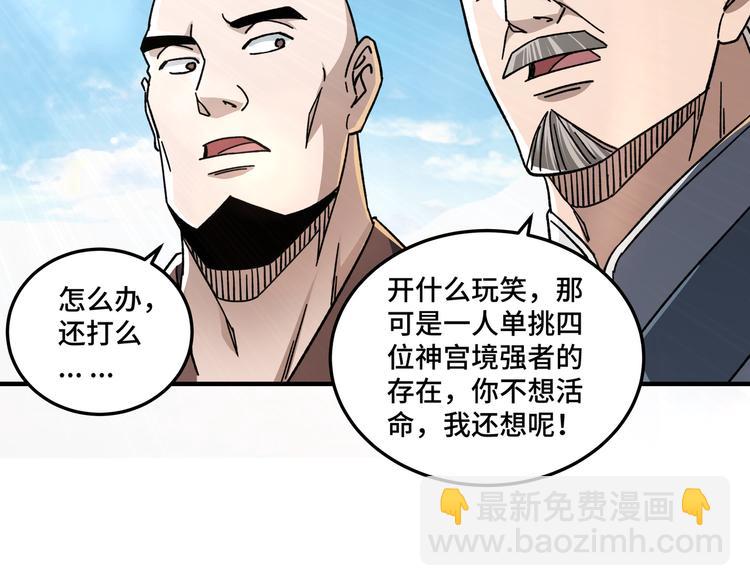 最強反派系統 - 第97話 請柬(1/3) - 1