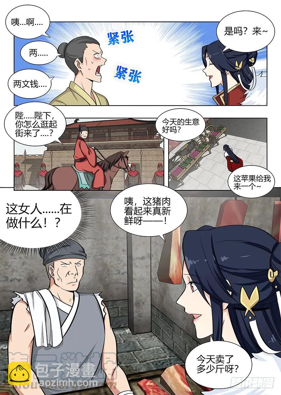 最強反套路系統 - 100女帝駕到 - 1