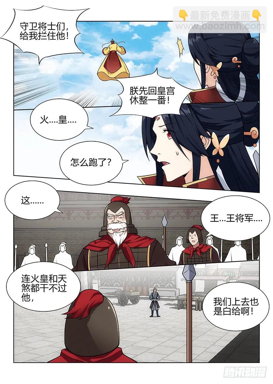 最強反套路系統 - 102實力差距 - 3