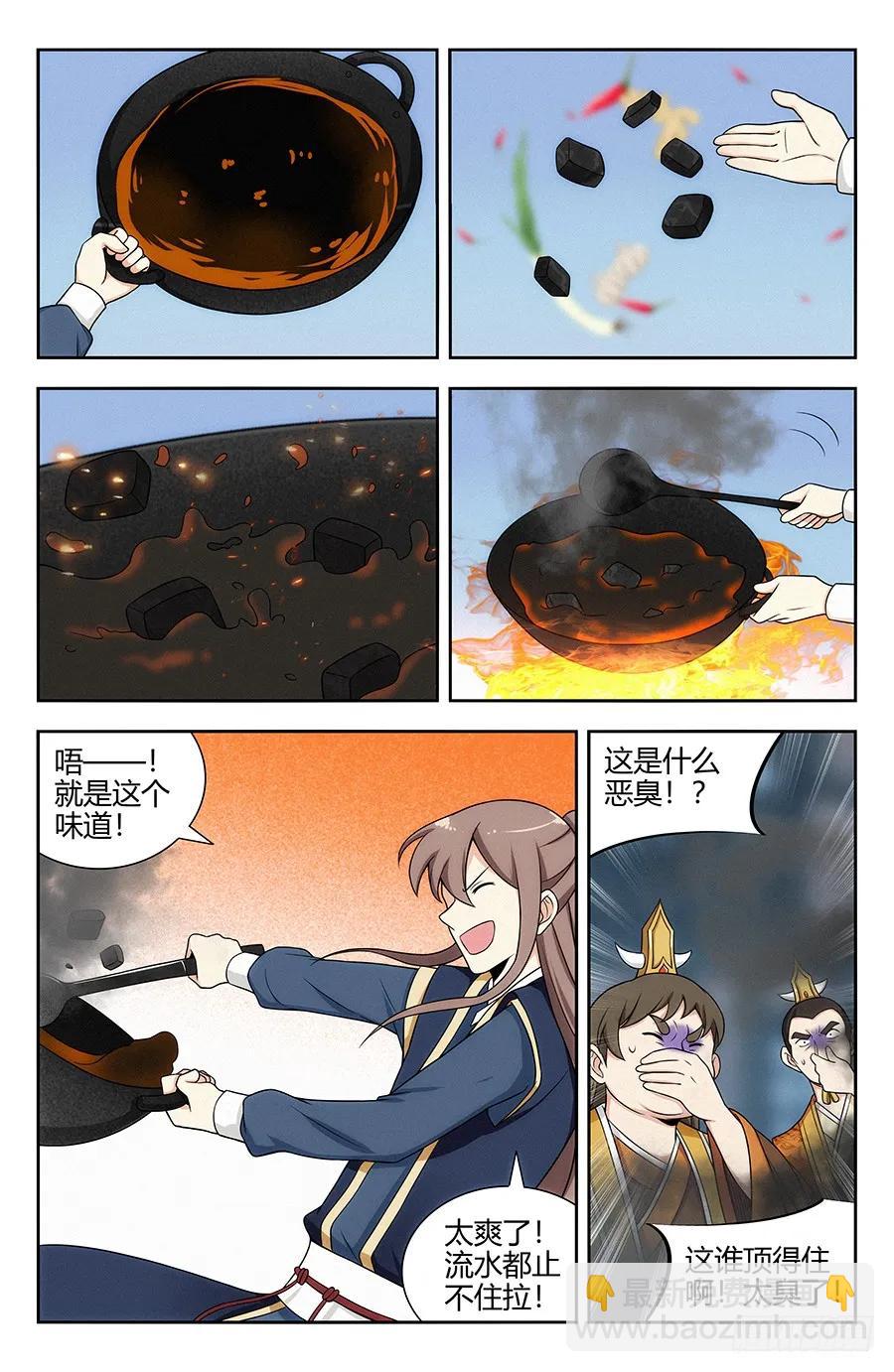 最強反套路系統 - 122絕頂美食 - 2