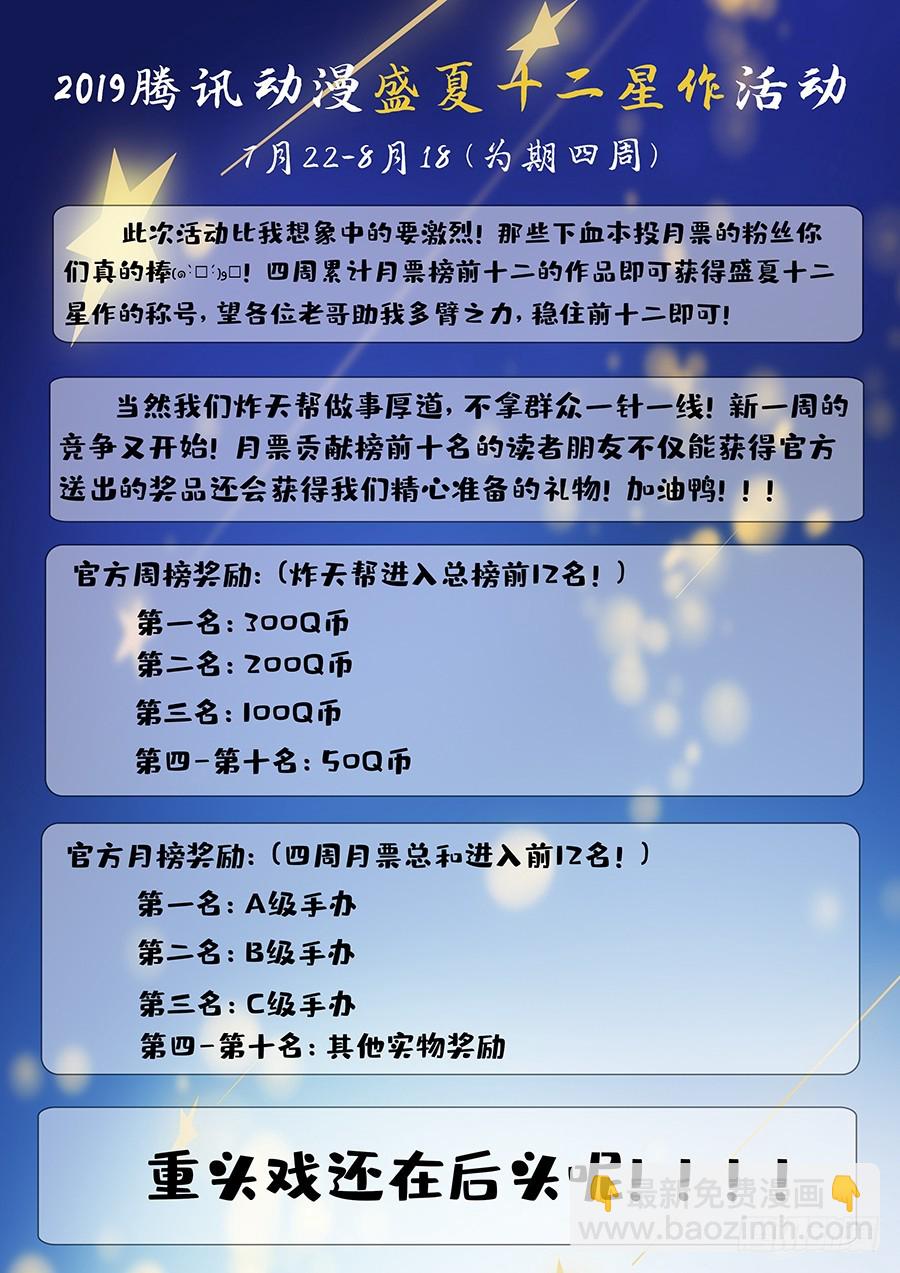 最强反套路系统 - 130狗改不了吃屎 - 2