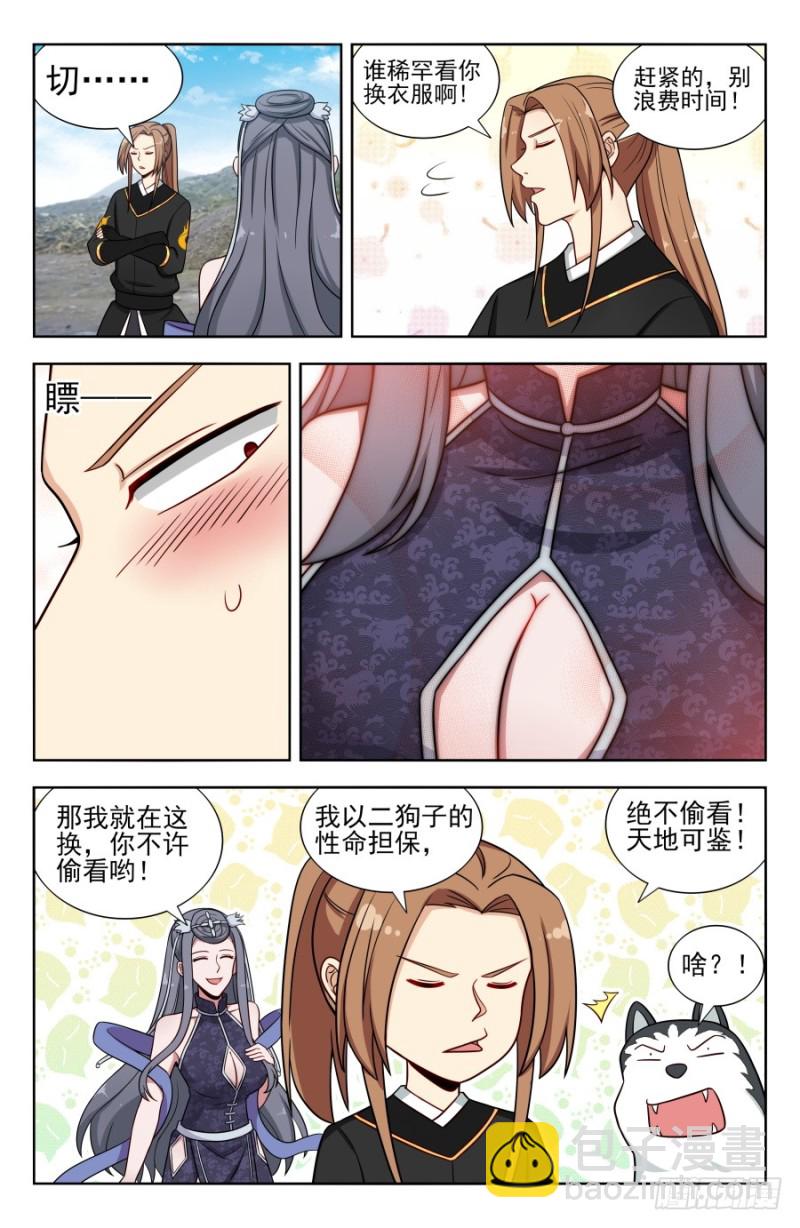 最強反套路系統 - 165琢石大會 - 2