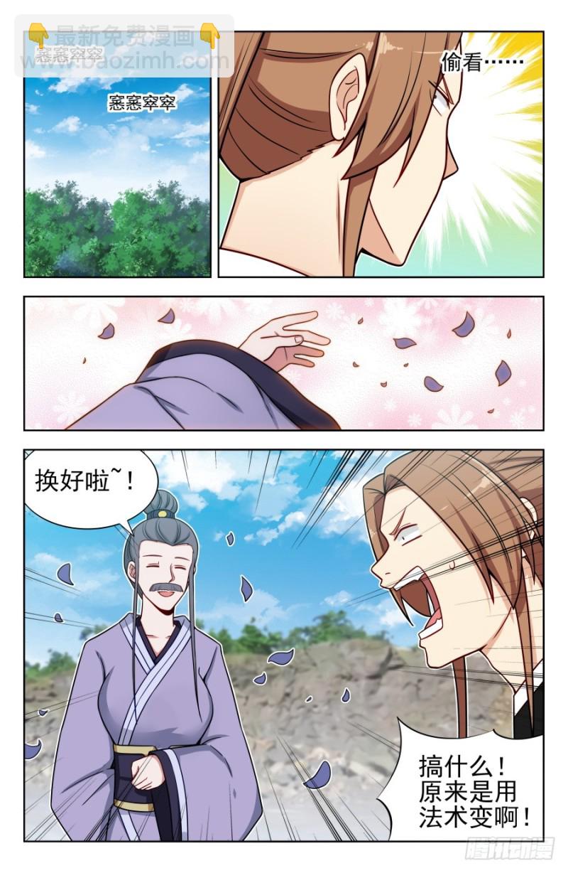 最強反套路系統 - 165琢石大會 - 3