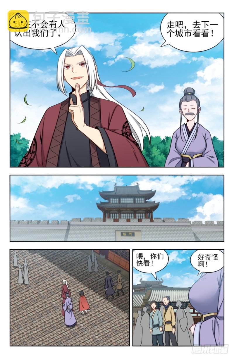 最強反套路系統 - 165琢石大會 - 2