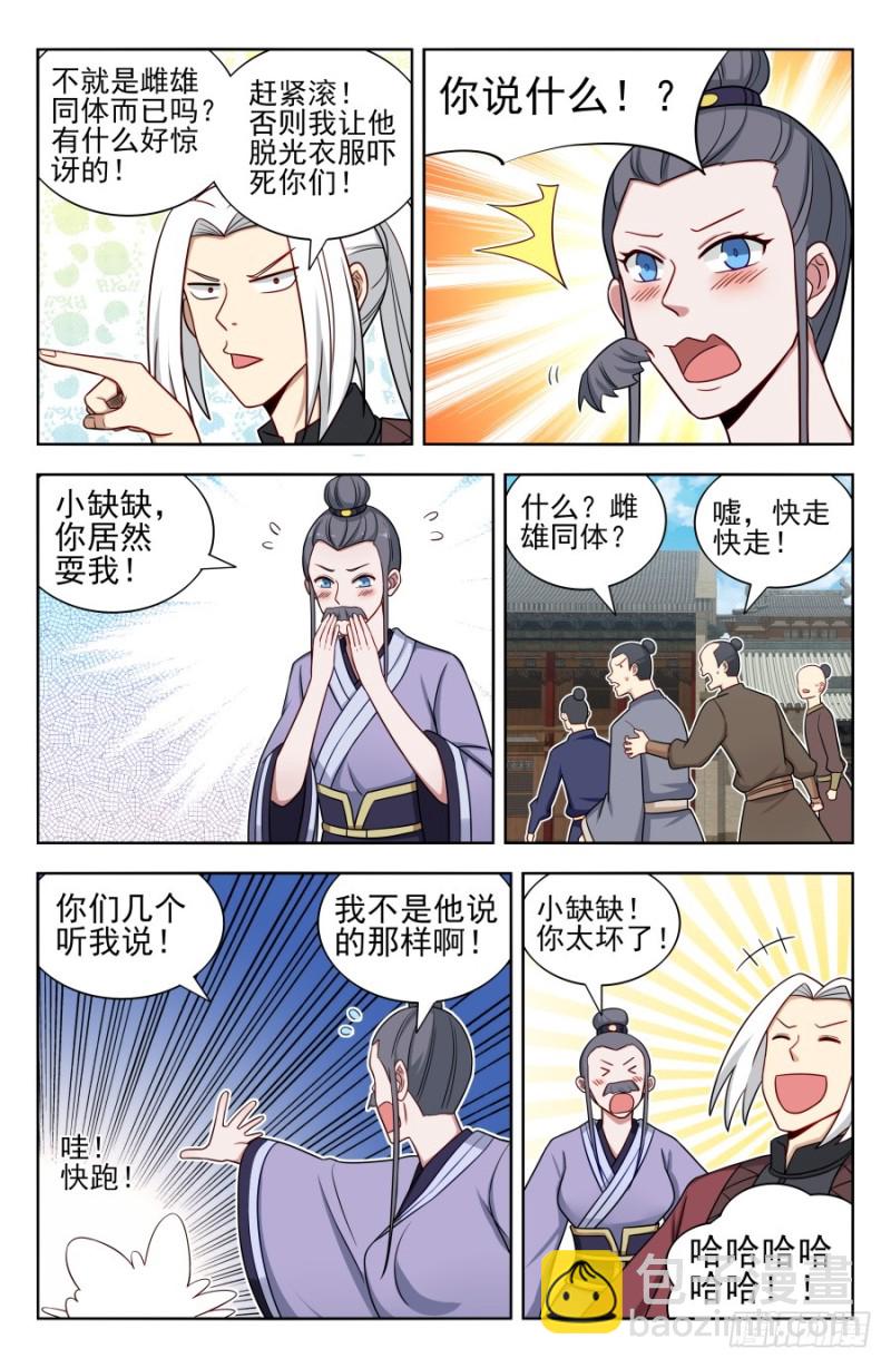 最強反套路系統 - 165琢石大會 - 1