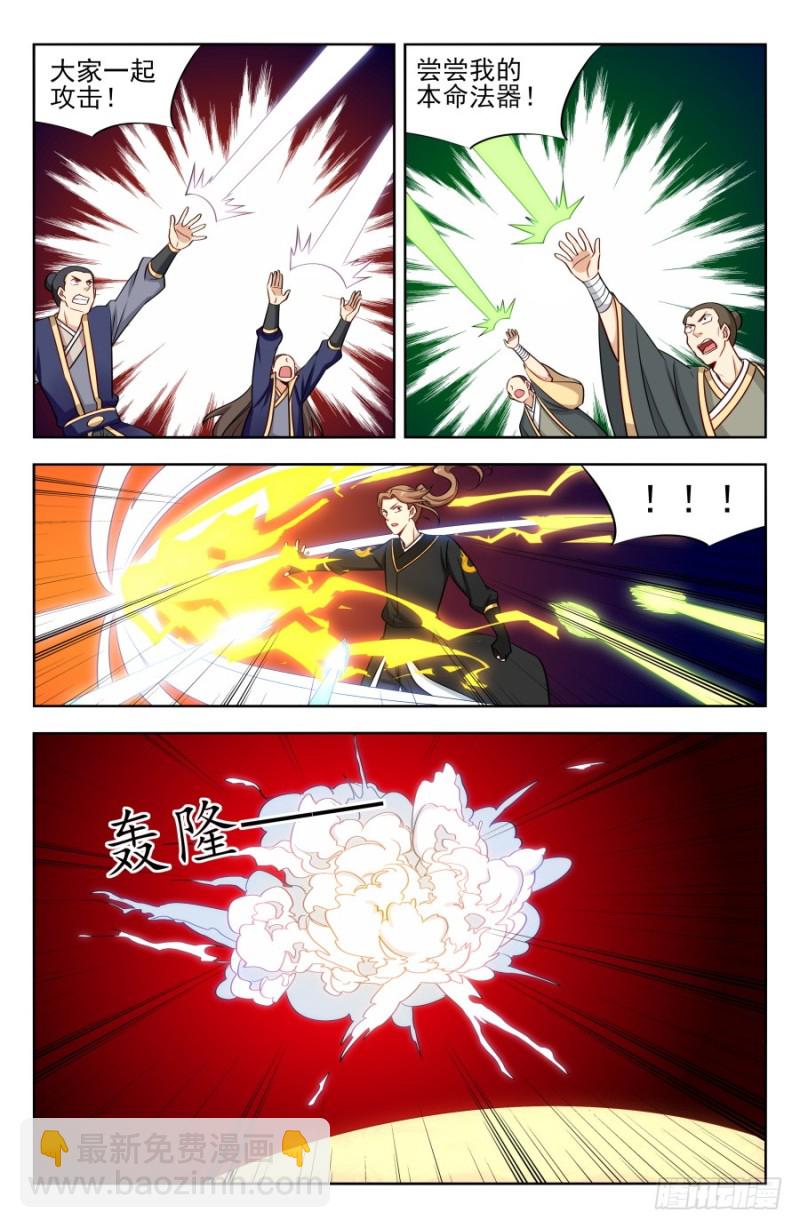 最強反套路系統 - 175雷霆之力！ - 1