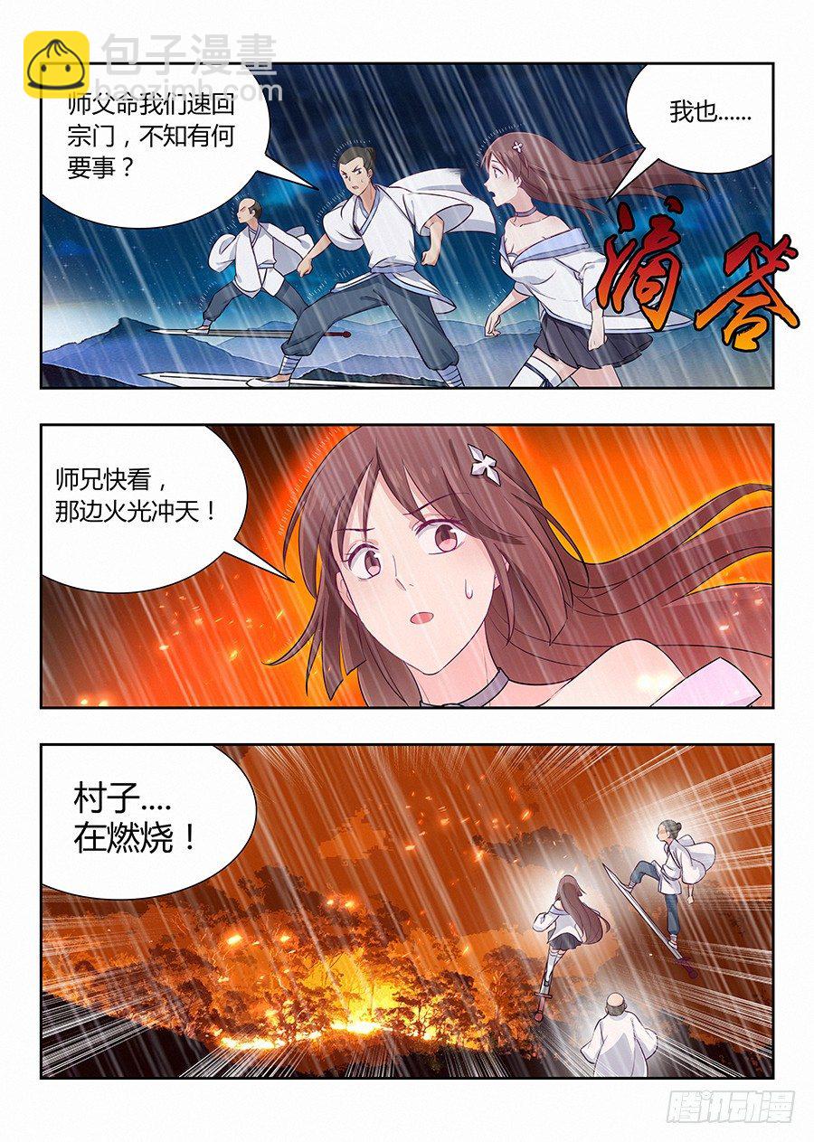 最強反套路系統 - 020對不起 - 2