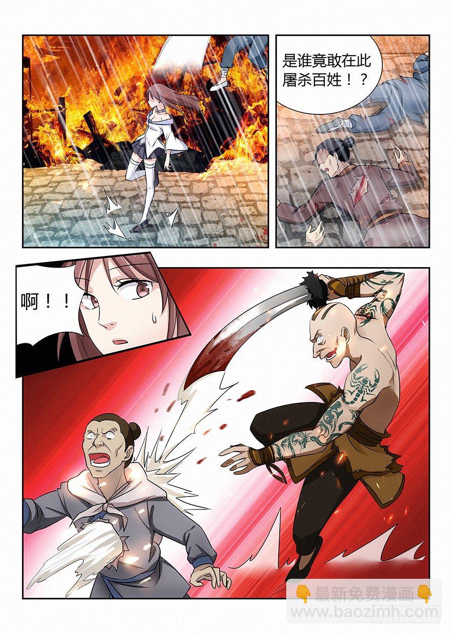 最強反套路系統 - 020對不起 - 3