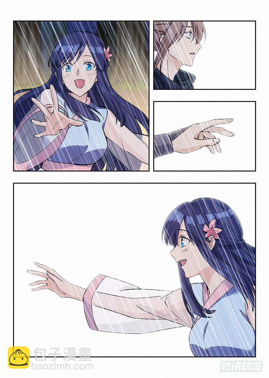 最強反套路系統 - 020對不起 - 1