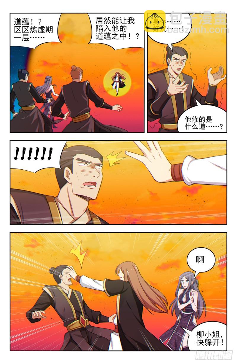 最強反套路系統 - 218聖尊出世 - 2