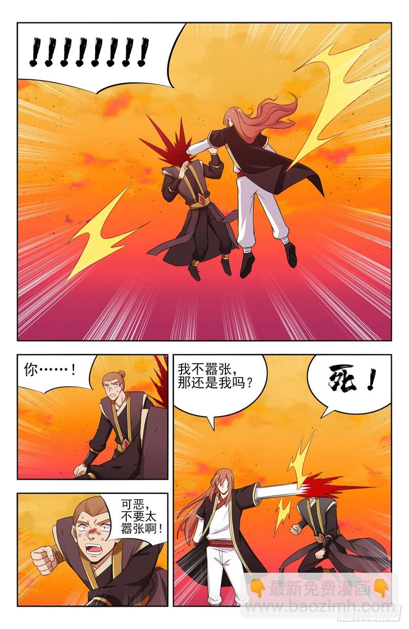 最強反套路系統 - 218聖尊出世 - 1