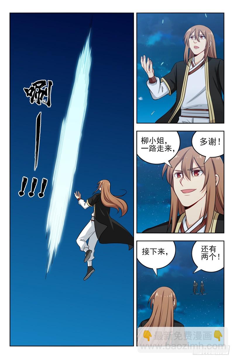 最強反套路系統 - 218聖尊出世 - 1