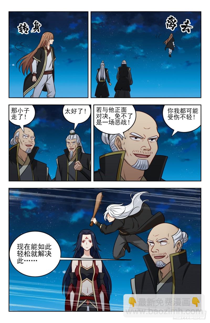 最強反套路系統 - 220往事如煙 - 3