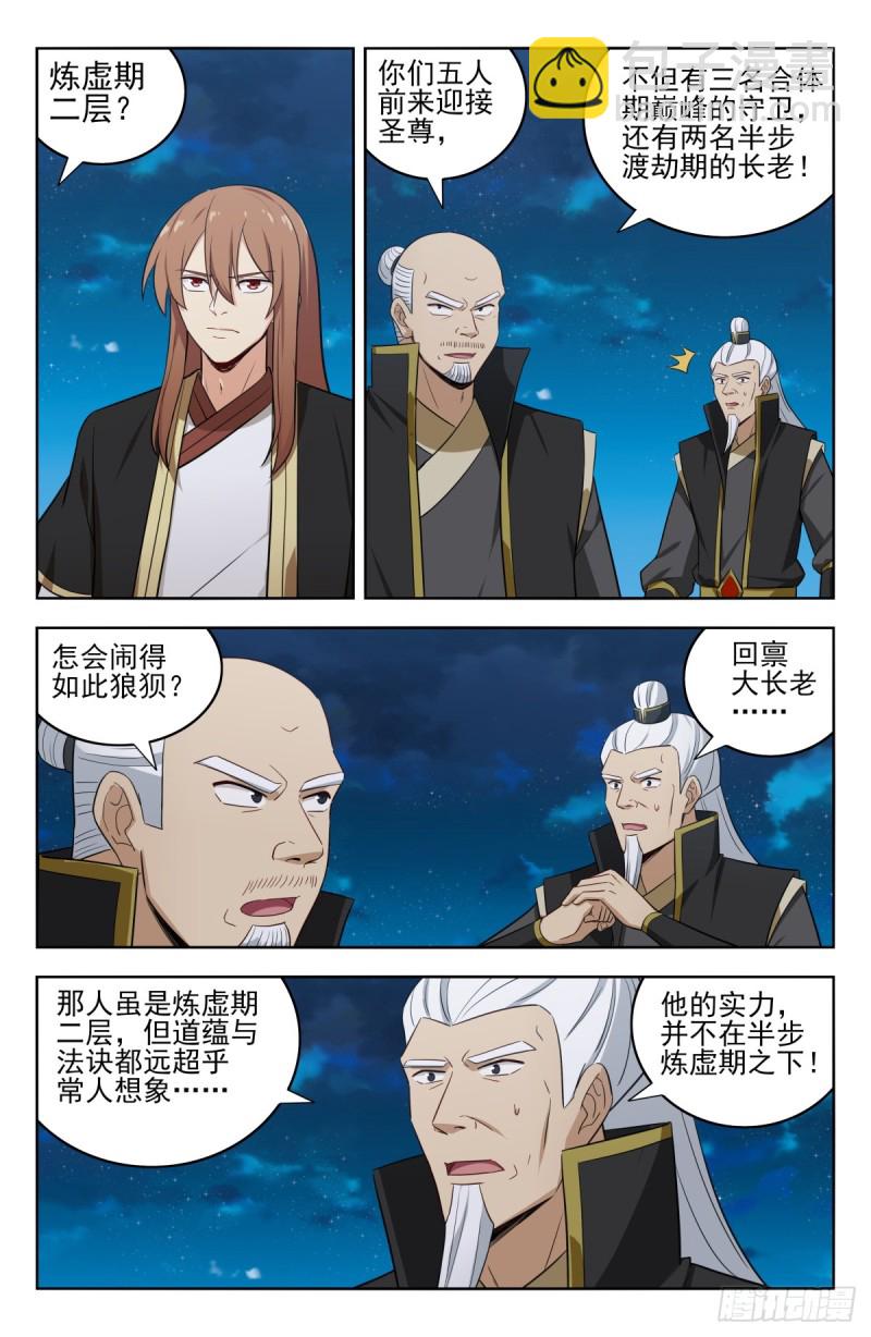 最強反套路系統 - 220往事如煙 - 2