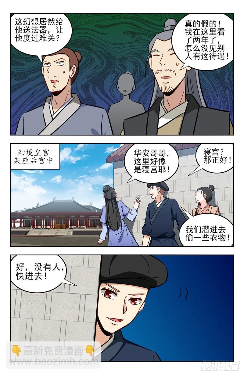 最強反套路系統 - 240女裝大佬 - 1