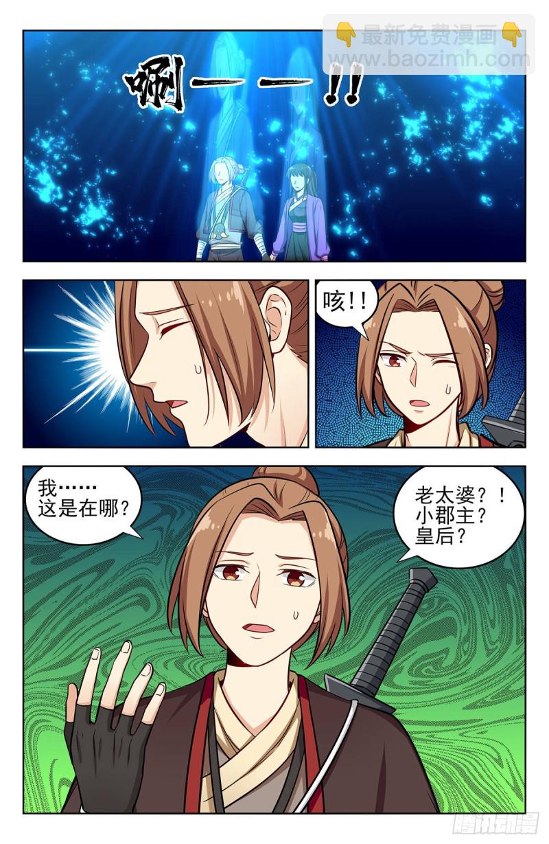 最強反套路系統 - 242突破幻境 - 1