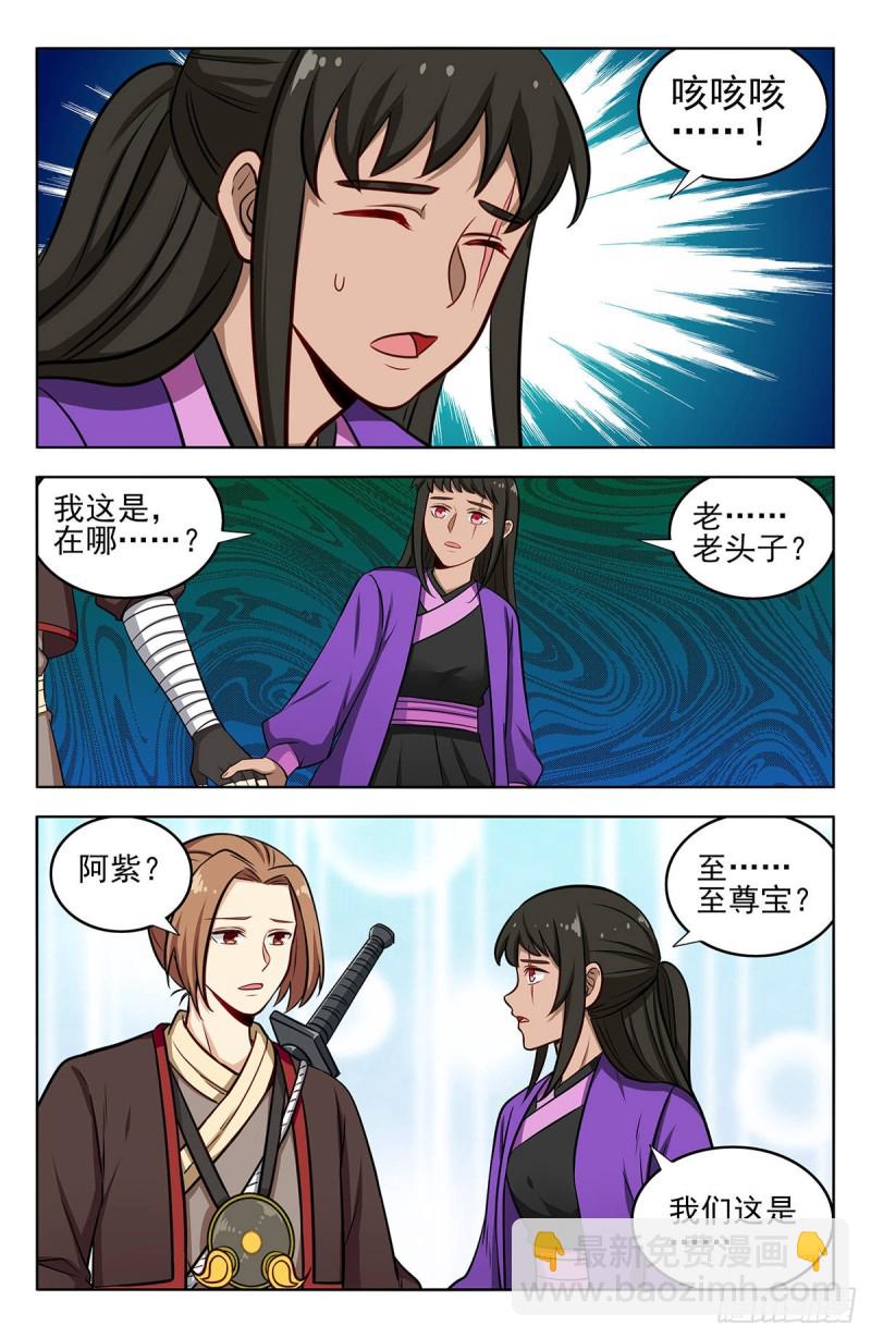 最強反套路系統 - 242突破幻境 - 2