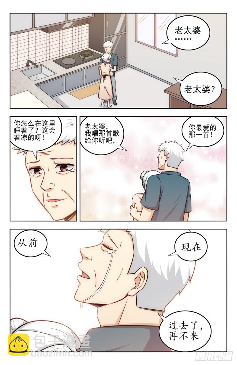 最強反套路系統 - 242突破幻境 - 1