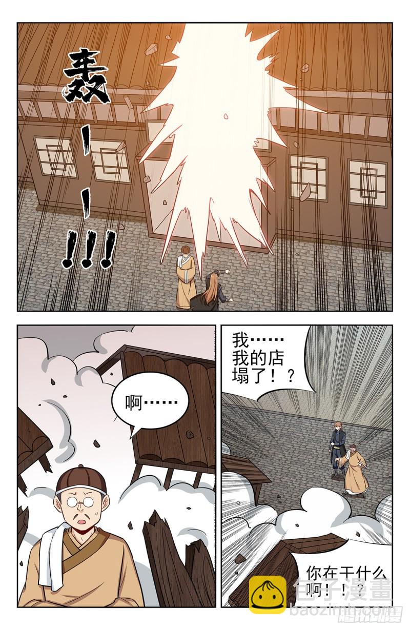 最強反套路系統 - 246到貨了 - 1