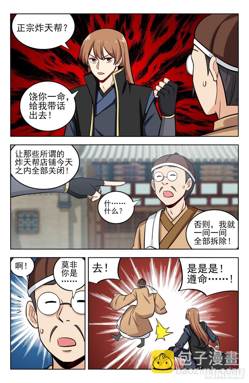 最強反套路系統 - 246到貨了 - 2