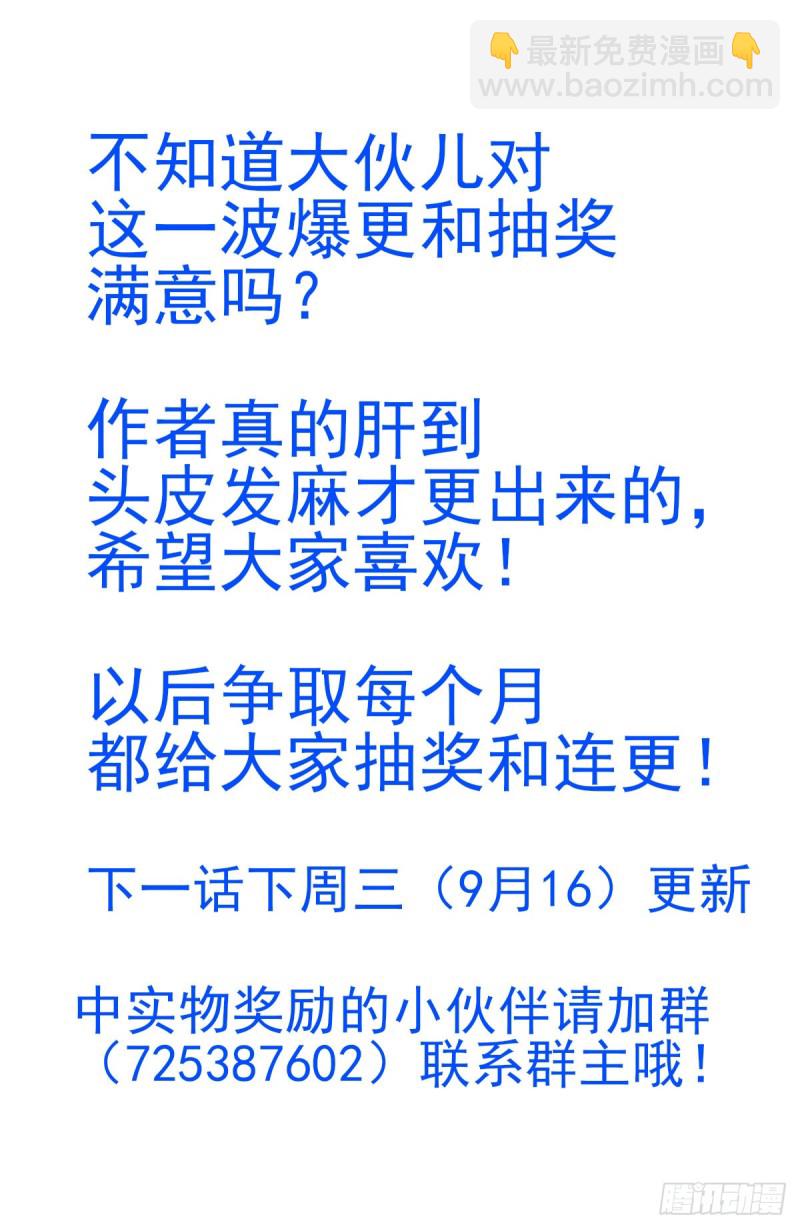 最強反套路系統 - 276登仙路 - 1