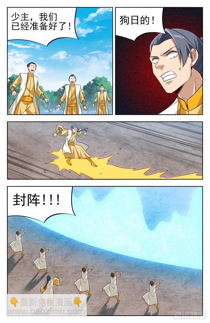 最強反套路系統 - 280奪寶 - 1