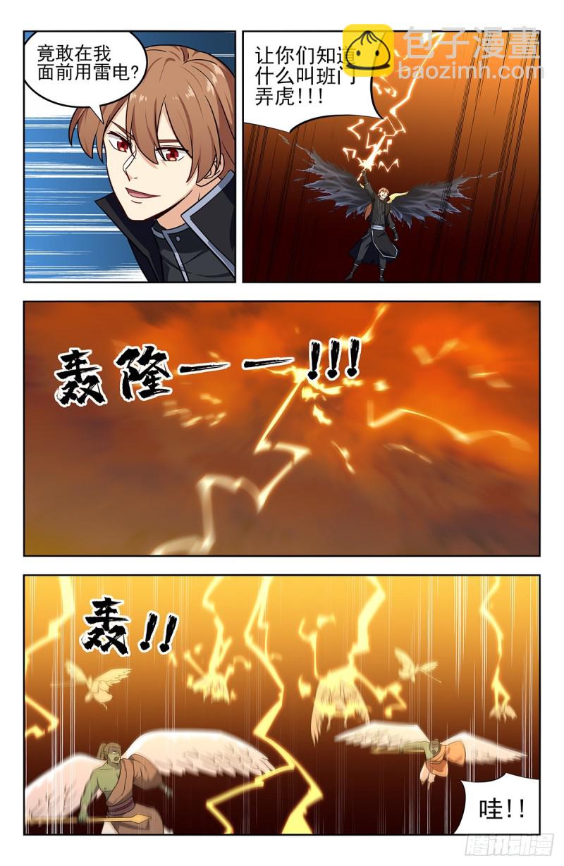 最強反套路系統 - 288大戰天人族 - 2