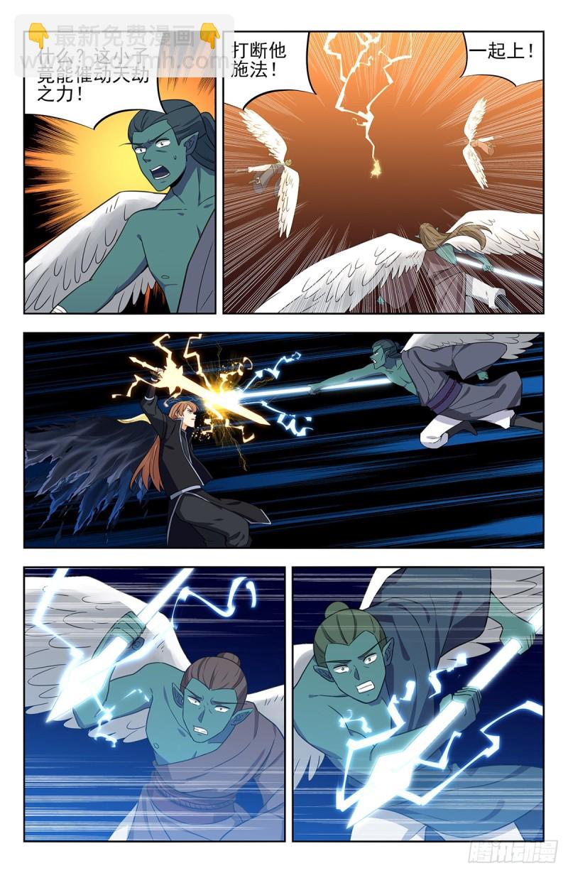 最強反套路系統 - 288大戰天人族 - 3