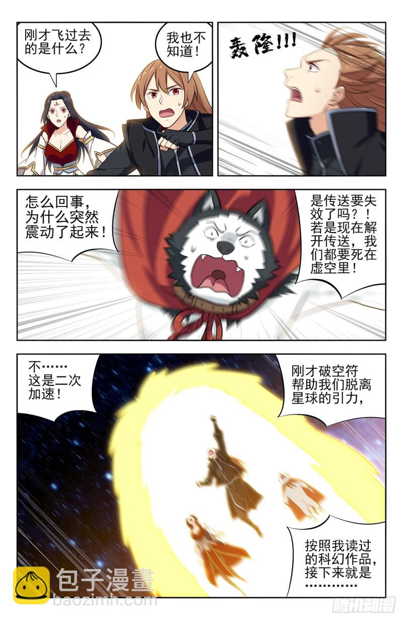 最強反套路系統 - 292回家！ - 1