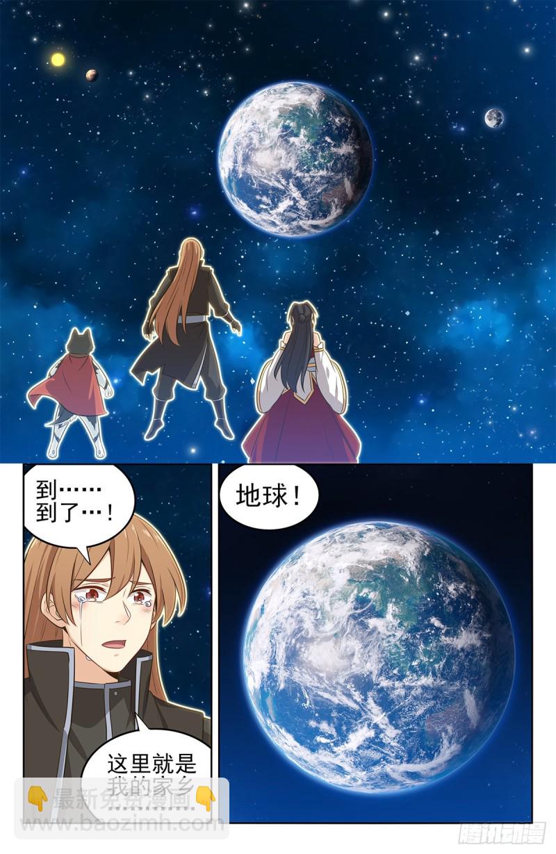 最強反套路系統 - 292回家！ - 2