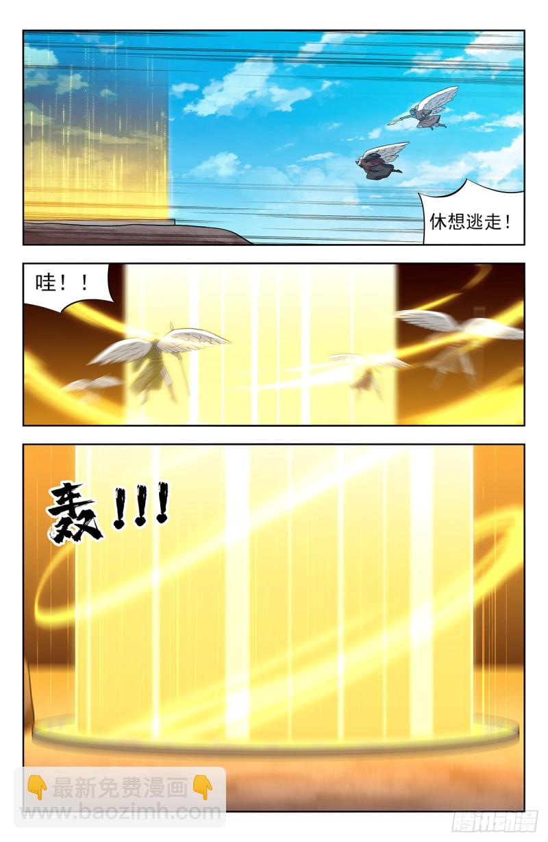 最強反套路系統 - 292回家！ - 3