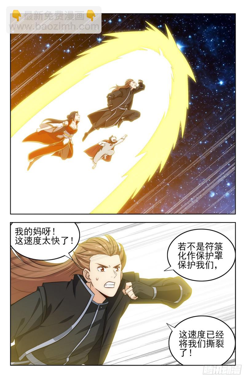 最強反套路系統 - 292回家！ - 2