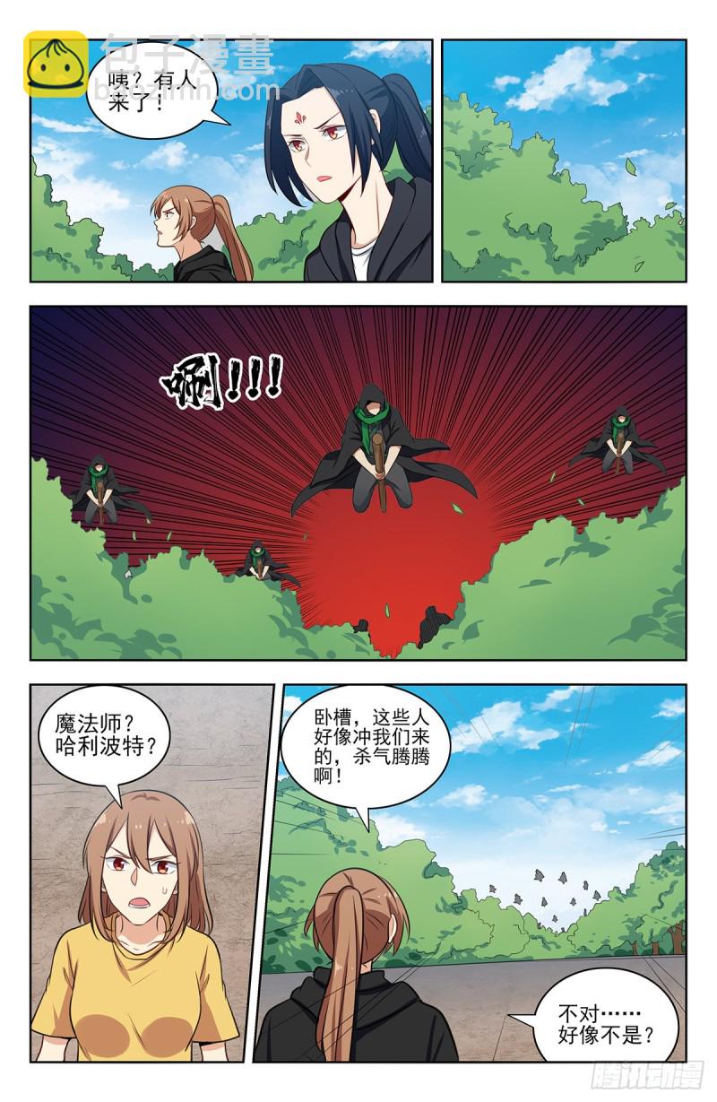 最強反套路系統 - 314新世界 - 1