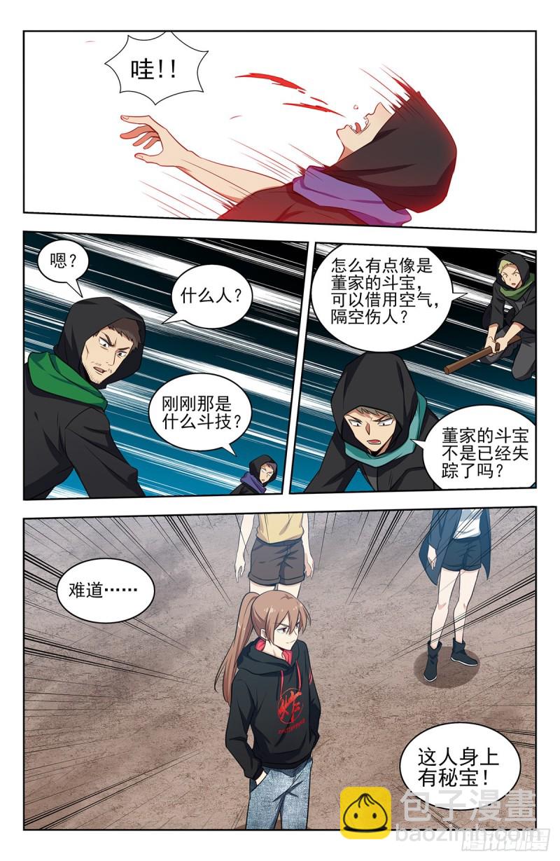 最強反套路系統 - 314新世界 - 1