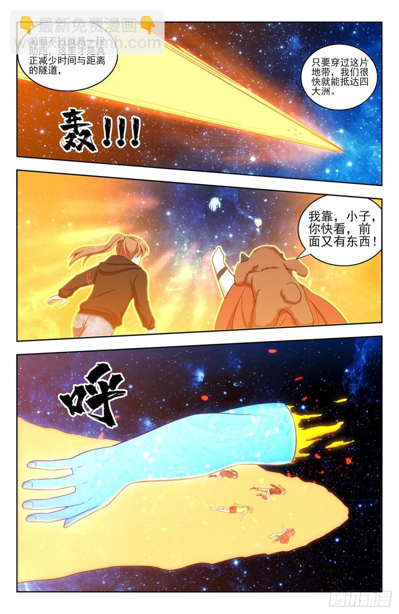 最強反套路系統 - 314新世界 - 1