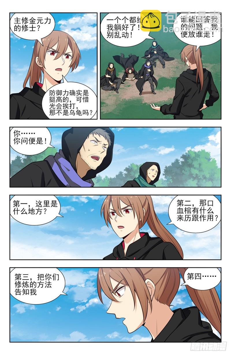 最強反套路系統 - 316系統升級！ - 2