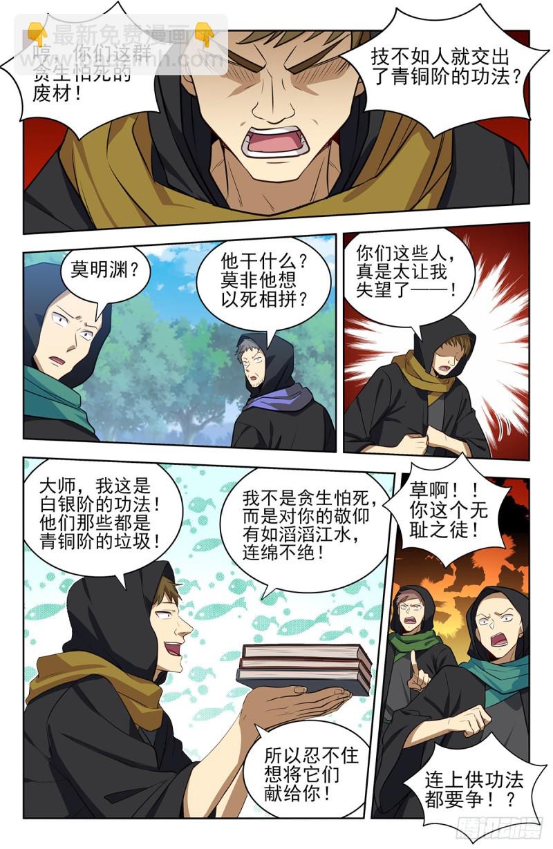 最強反套路系統 - 316系統升級！ - 2