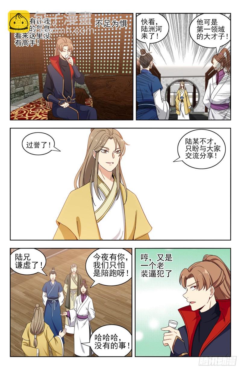 最強反套路系統 - 318董家 - 1