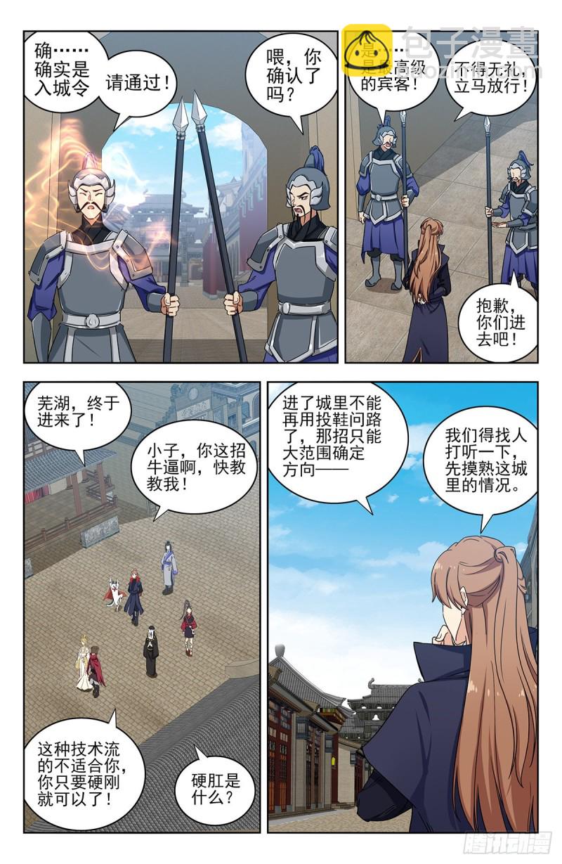 最強反套路系統 - 318董家 - 1