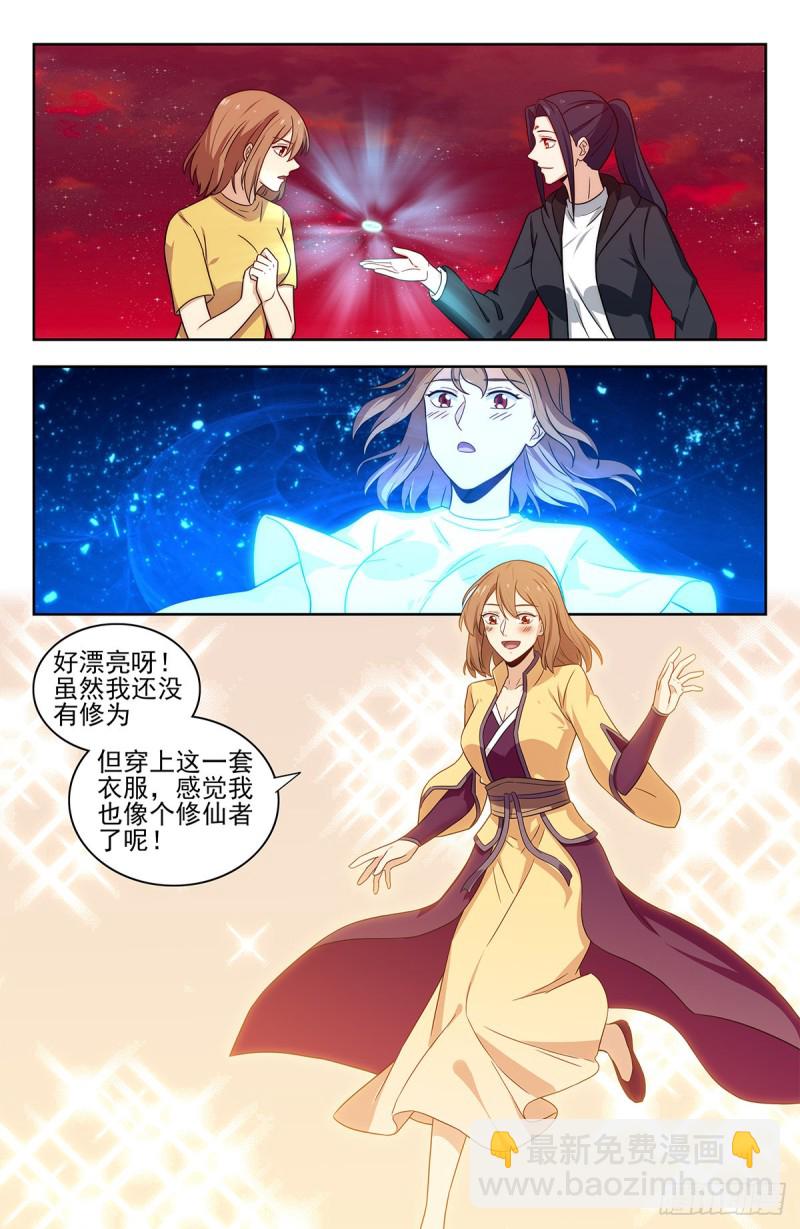 最強反套路系統 - 328煉月宮降臨 - 2