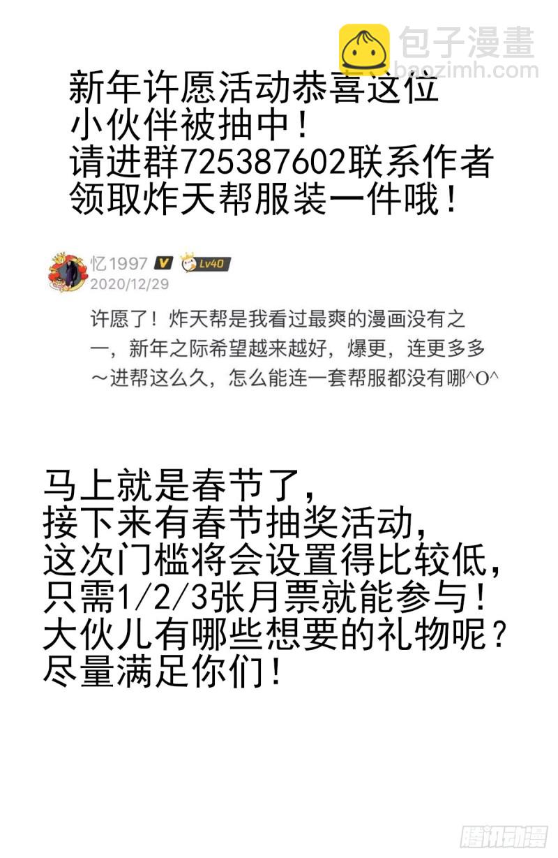 最強反套路系統 - 332金剛不敗 - 2