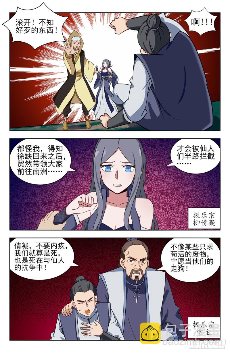 最強反套路系統 - 350內幕 - 3